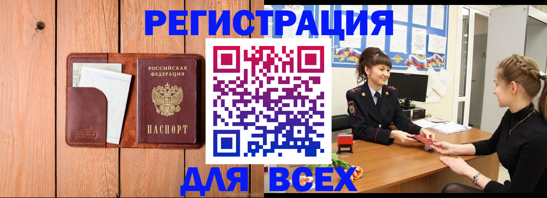 регистрация для дет. сада в Шелехове