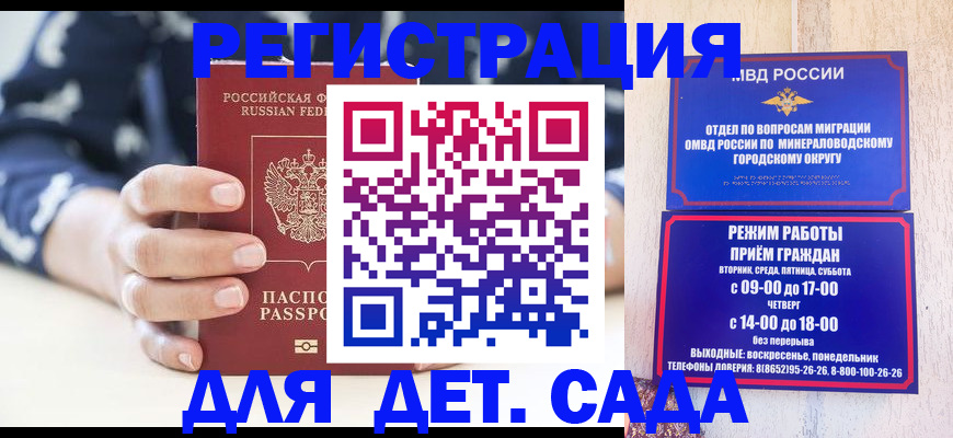 регистрация для школы в Шелехове