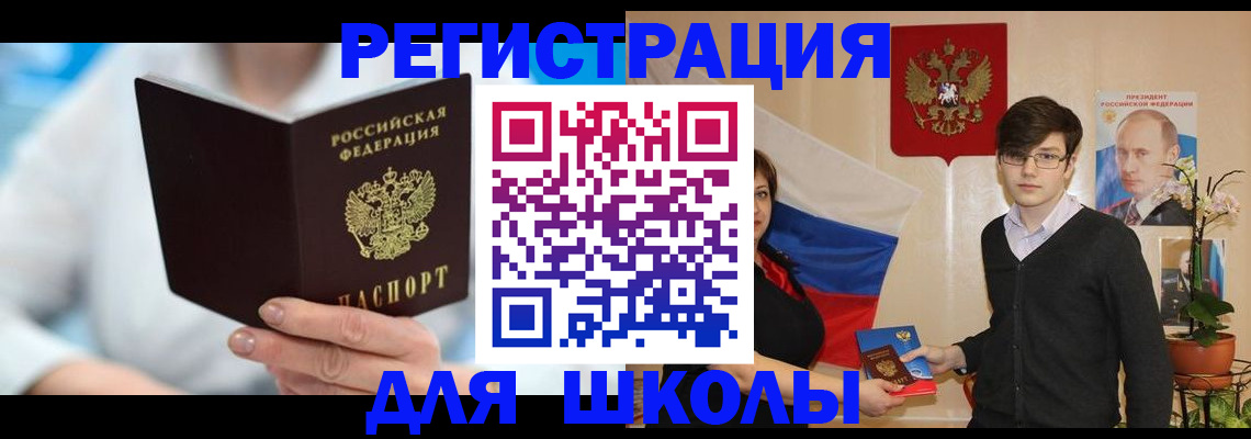 временная регистрация купить в Шелехове