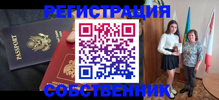 регистрация в Шелехове